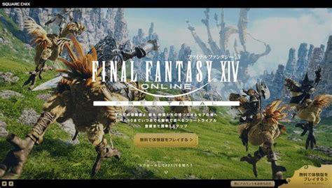 eset act ff14